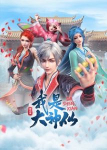 Wo Shi Da Shenxian Season 3 Episode 06