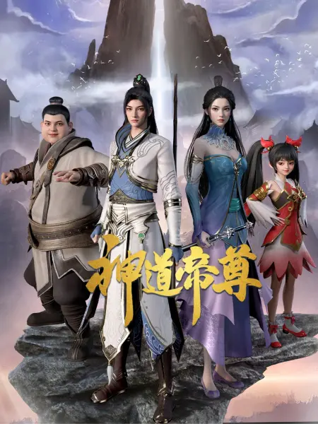 Divine Dao Emperor Episode 13